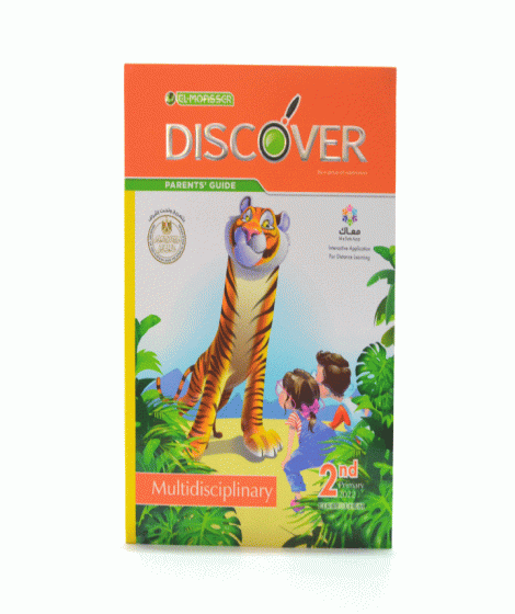 المعاصر discover تانية ابتدائي ( ترم 1 ) المعاصر discover تانية ابتدائي ( ترم 1 )