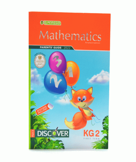 المعاصر mathematics KG2 ( ترم 1 ) المعاصر mathematics KG2 ( ترم 1 )