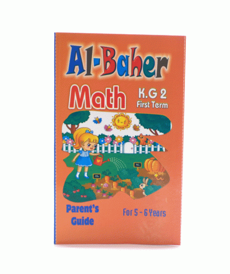 Al-Baher math K.G 2 Al-Baher math K.G 2