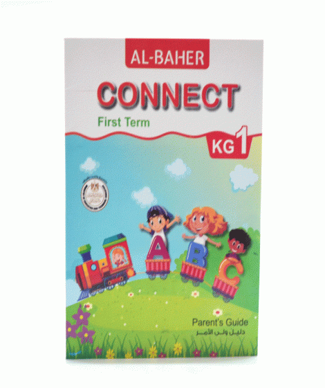 الباهر connect المستوي الاول الباهر connect المستوي الاول