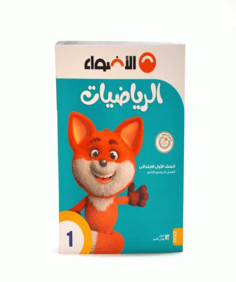 الاضواء رياضة ترم 2 (1ب) الاضواء رياضة ترم 2 (1ب)