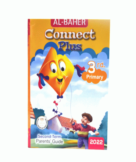 الباهر connect plus ترم 2(3ب) الباهر connect plus ترم 2(3ب)