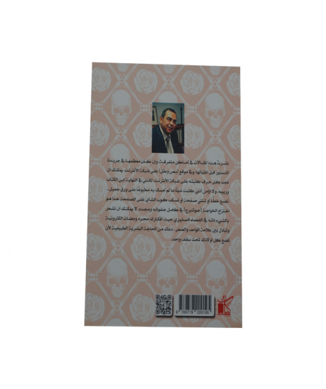 الغث من القول الغث من القول