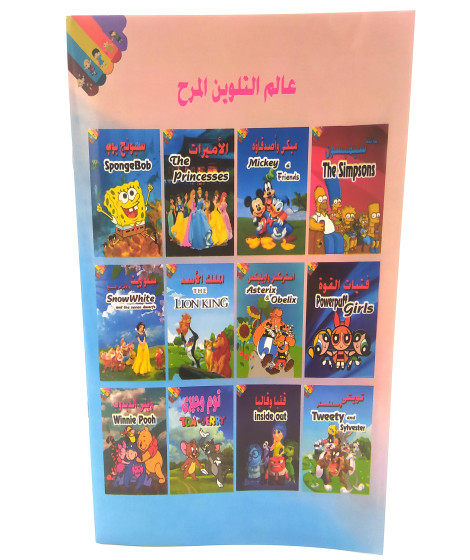 كتب تلوين
