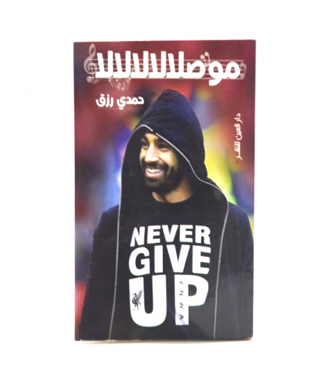 مو صلالالالالا مو صلالالالالا