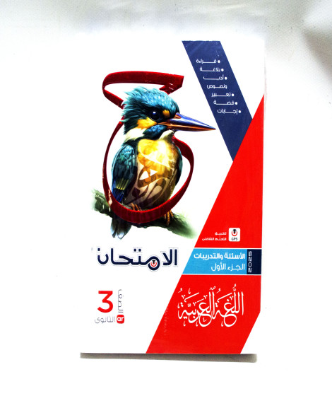 ah-emtehan arabic exercises ah-emtehan arabic exercises