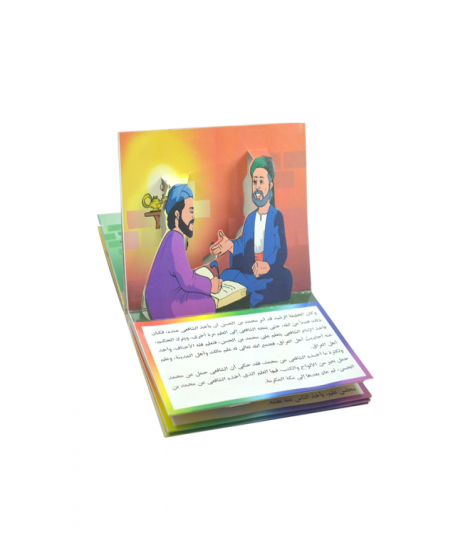 الإمام الشافعي