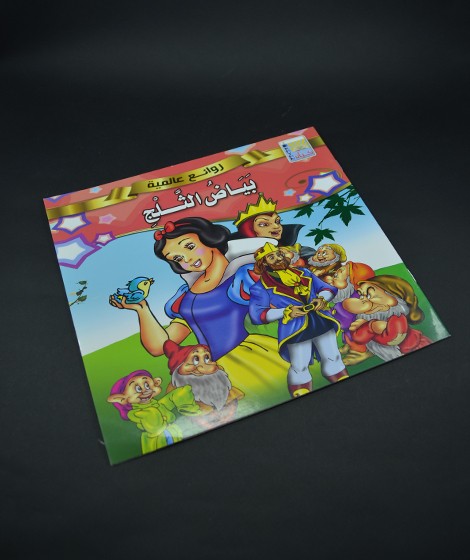 روائع عالمية