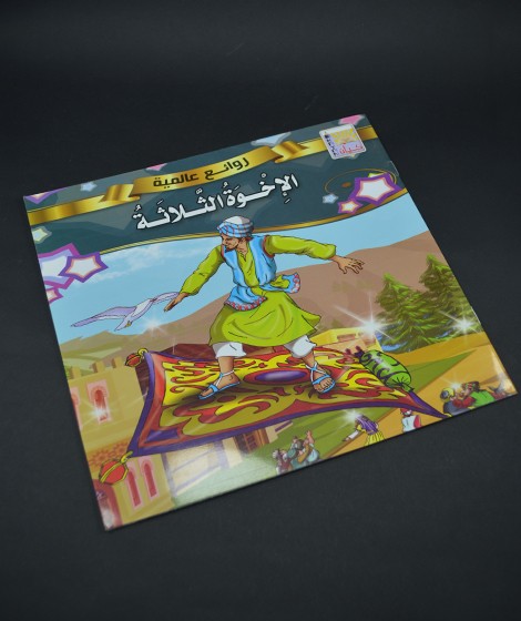 روائع عالمية