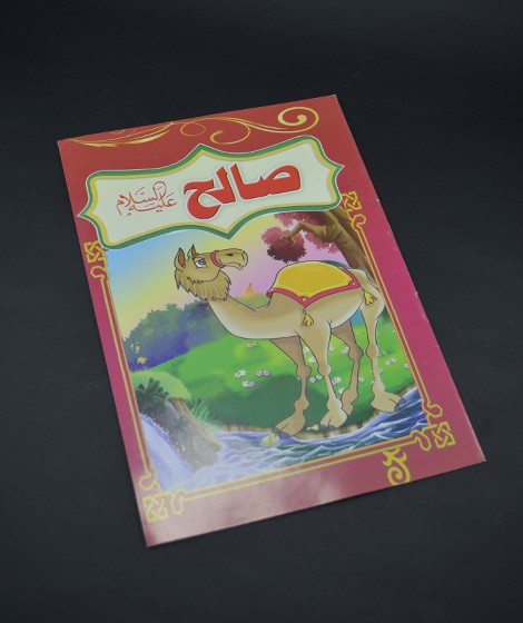 قصص الأنبياء