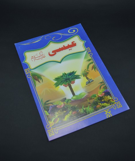 قصص الأنبياء