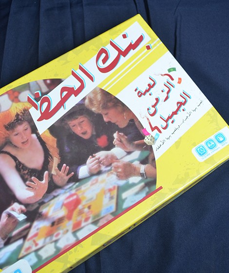 بنك الحظ كبيرة بنك الحظ كبيرة