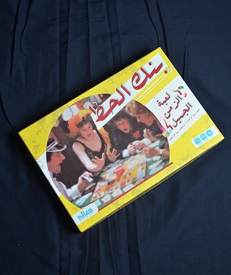 بنك الحظ كبيرة بنك الحظ كبيرة