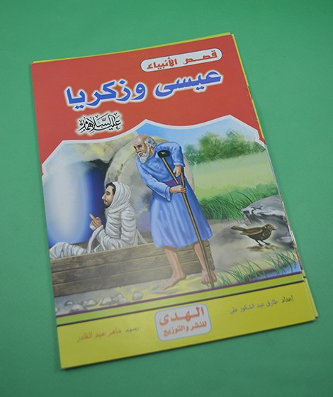 قصص الأنبياء