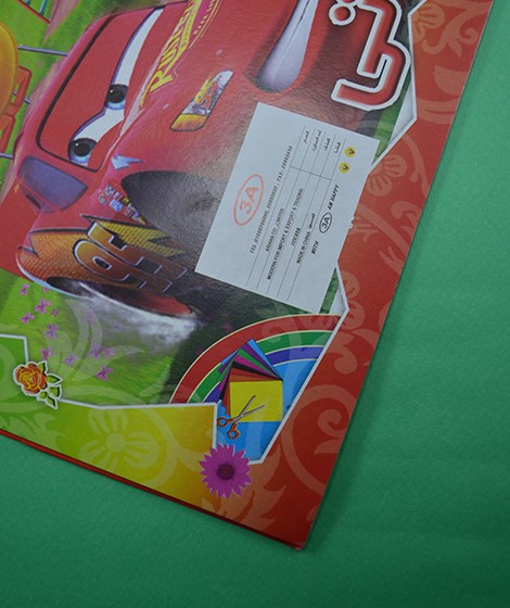 قص ولزق كبير