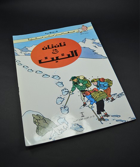 تان تان في التبت