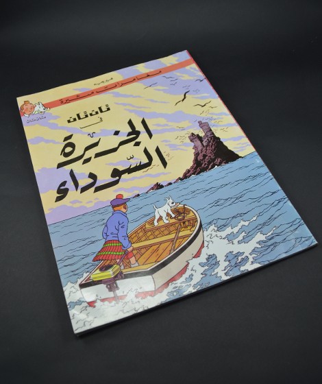 تان تان فى الجزيرة السوداء