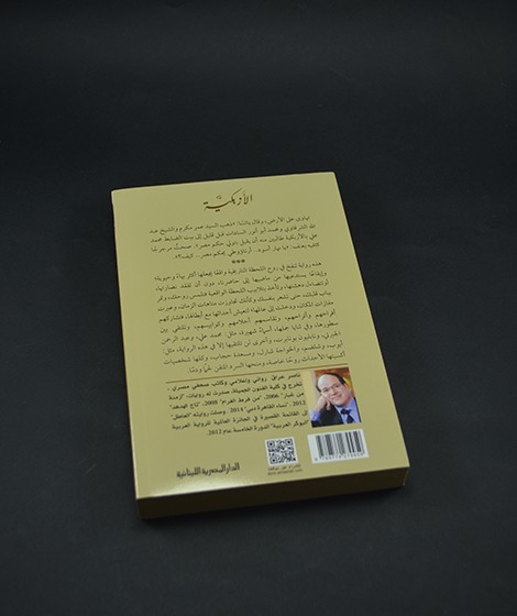الأزبكية الأزبكية