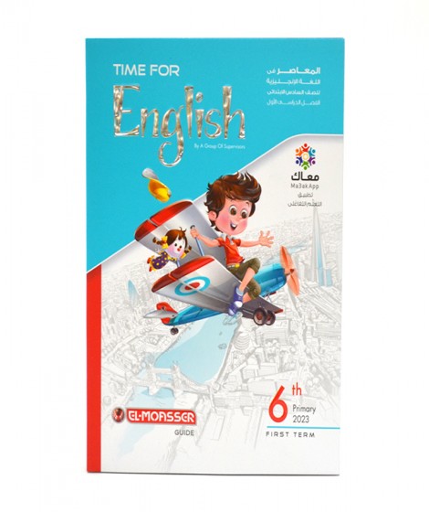 المعاصر english ترم 1 ( 6ب ) المعاصر english ترم 1 ( 6ب )