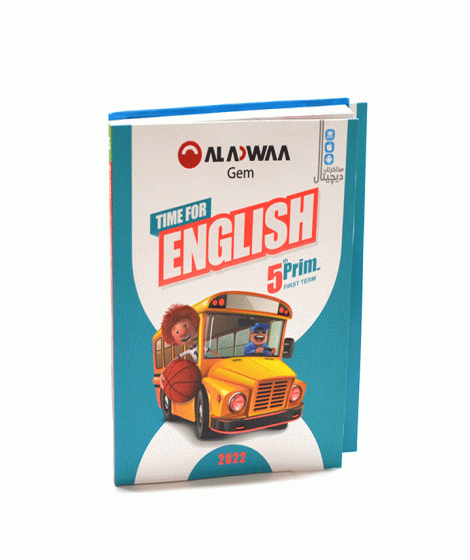 (Aladwaa english (first term (Aladwaa english (first term
