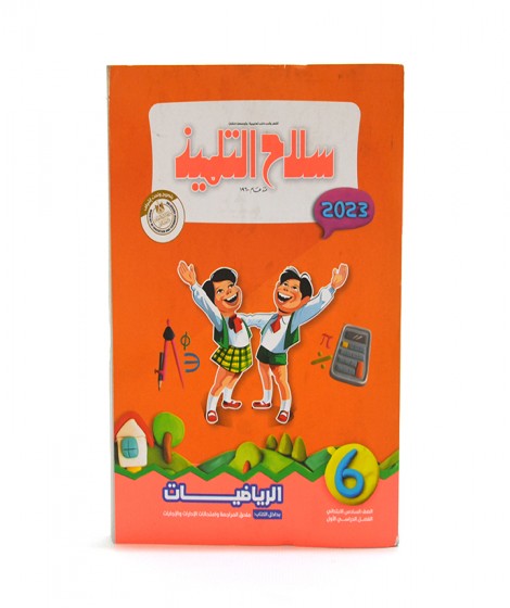 (silah alatlmiz maths (term 1 (silah alatlmiz maths (term 1
